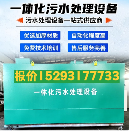 宁乡一体化污水处理设备 污水处理设备生产厂家