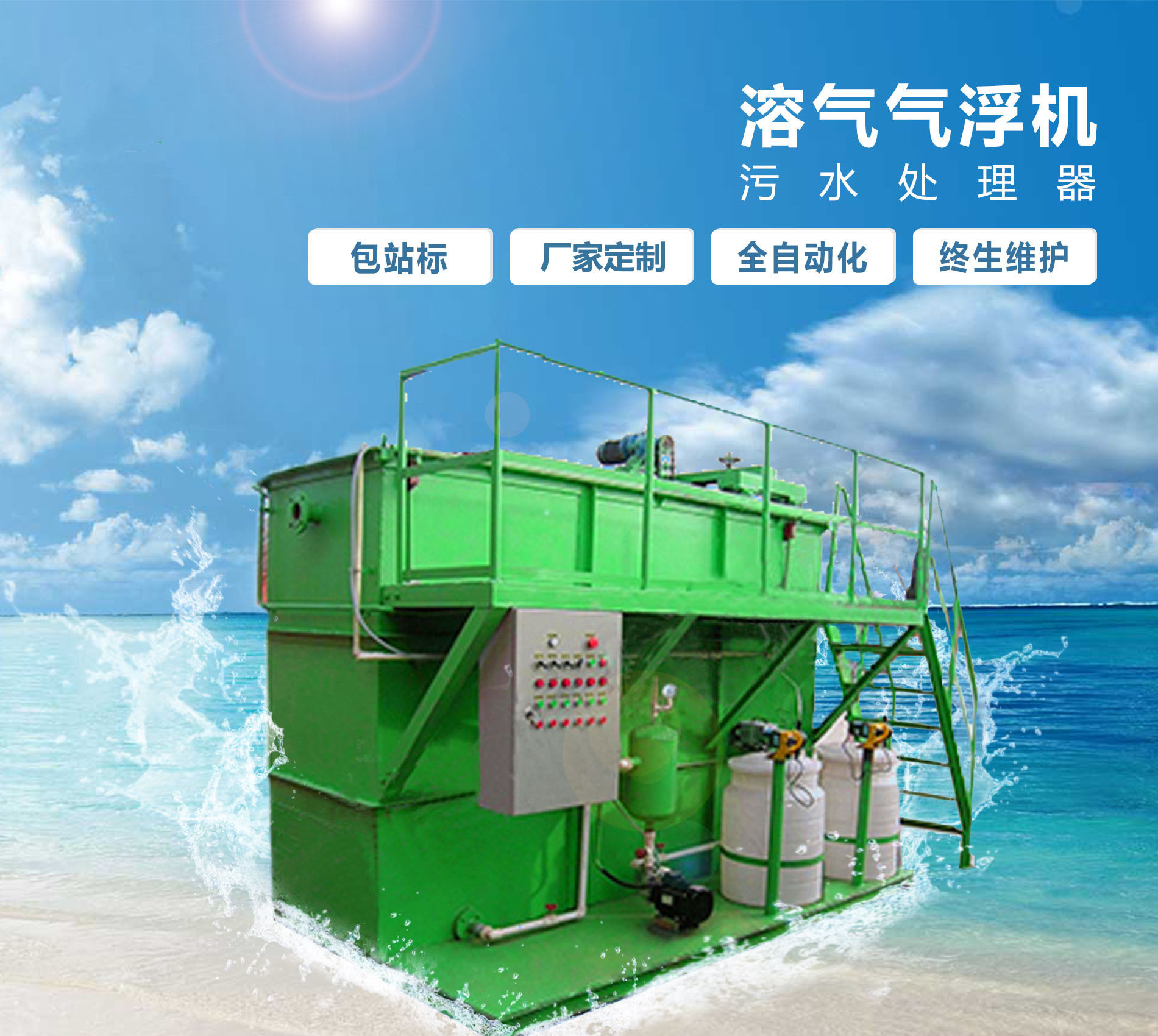 宁乡溶气气浮机