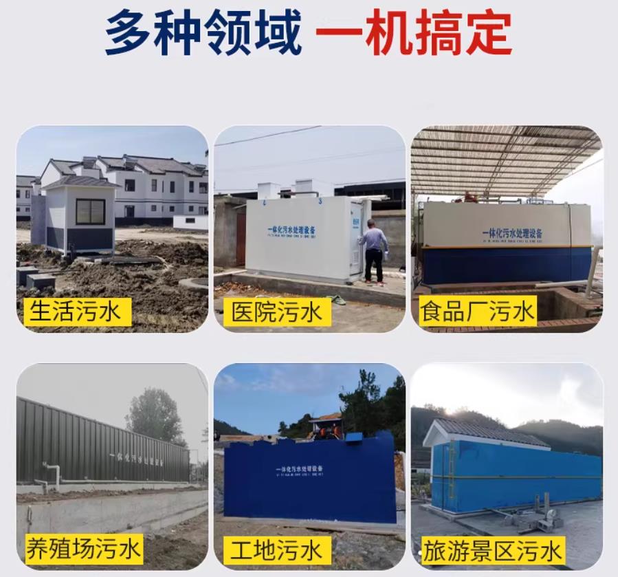 宁乡场景全覆盖！甘肃嘉源通一体化污水处理设备，适配城乡工业全场景污水治理