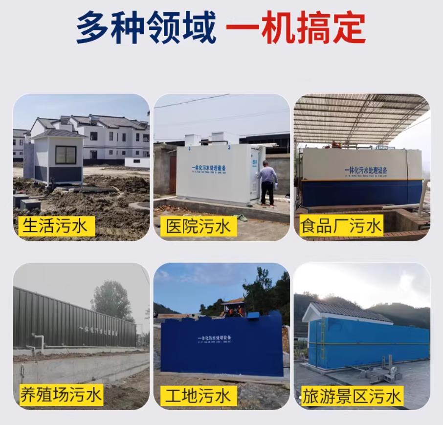宁乡甘肃兰州地埋式污水处理设备厂家｜一体化埋地污水治理设备｜乡镇乡村厂区小区通用解决方案